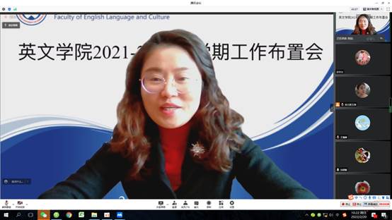 说明: D:\Safira 工作文件夹\2022-02-20 英文学院开学工作布置会\屏幕捕获_2022_02_20_10_22_26_166.png